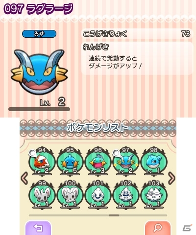 ポケモンの新作パズルゲーム「ポケとる」が2月18日より無料ダウンロード開始！同じポケモンをそろえて消そう！の画像15