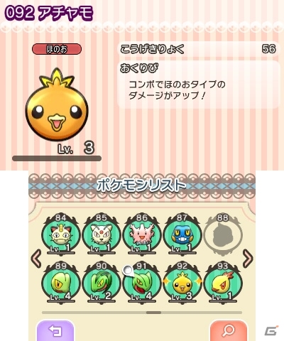 ポケモンの新作パズルゲーム「ポケとる」が2月18日より無料ダウンロード開始！同じポケモンをそろえて消そう！の画像16