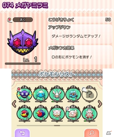 ポケモンの新作パズルゲーム「ポケとる」が2月18日より無料ダウンロード開始！同じポケモンをそろえて消そう！の画像19
