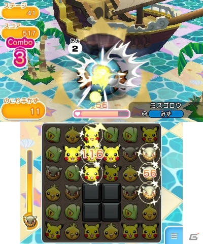 ポケモンの新作パズルゲーム「ポケとる」が2月18日より無料ダウンロード開始！同じポケモンをそろえて消そう！の画像22