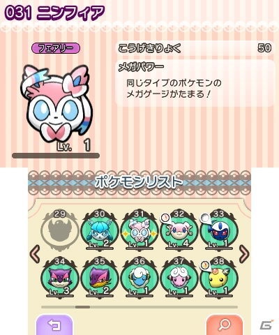 ポケモンの新作パズルゲーム「ポケとる」が2月18日より無料ダウンロード開始！同じポケモンをそろえて消そう！の画像27
