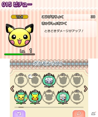 ポケモンの新作パズルゲーム「ポケとる」が2月18日より無料ダウンロード開始！同じポケモンをそろえて消そう！の画像5
