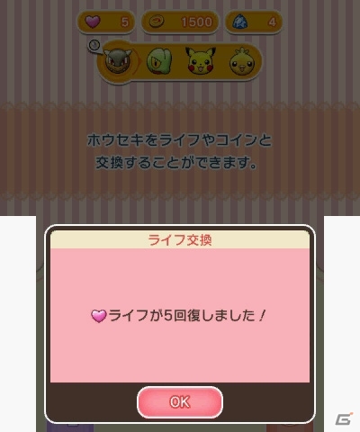 ポケモンの新作パズルゲーム「ポケとる」が2月18日より無料ダウンロード開始！同じポケモンをそろえて消そう！の画像50