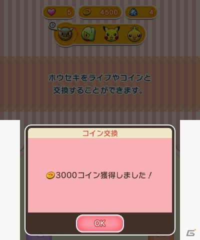 ポケモンの新作パズルゲーム「ポケとる」が2月18日より無料ダウンロード開始！同じポケモンをそろえて消そう！の画像51
