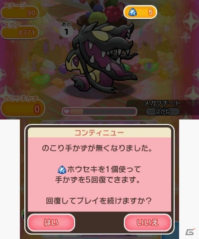 ポケモンの新作パズルゲーム「ポケとる」が2月18日より無料ダウンロード開始！同じポケモンをそろえて消そう！の画像52