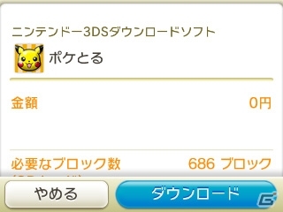 ポケモンの新作パズルゲーム「ポケとる」が2月18日より無料ダウンロード開始！同じポケモンをそろえて消そう！の画像59