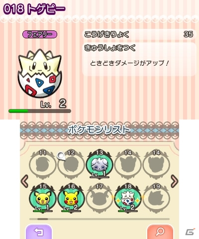 ポケモンの新作パズルゲーム ポケとる が2月18日より無料ダウンロード開始 同じポケモンをそろえて消そう ゲーム情報サイト Gamer