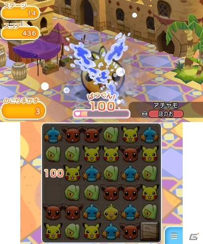 ポケモンの新作パズルゲーム「ポケとる」が2月18日より無料ダウンロード開始！同じポケモンをそろえて消そう！の画像8