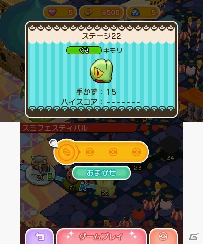 ポケモンの新作パズルゲーム「ポケとる」が2月18日より無料ダウンロード開始！同じポケモンをそろえて消そう！の画像9