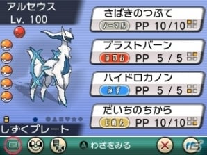 映画 ポケモン ザ ムービーxy 光輪の超魔神 フーパ の映画特別前売り券購入者の3ds ポケットモンスター オメガルビー アルファサファイア に アルセウス をプレゼント ゲーム情報サイト Gamer 映画 ポケモン ザ ムービーxy 光輪の超魔神 フーパ の映画特別前売り券購入者の3ds ポケットモンスター オメガルビー アルファサファイア に アルセウス をプレゼント ゲーム情報サイト Gamer