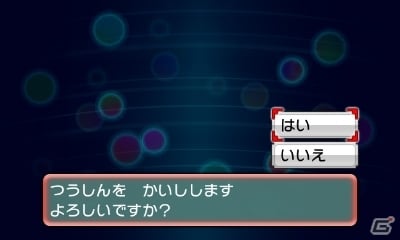 映画 ポケモン ザ ムービーxy 光輪の超魔神 フーパ の映画特別前売り券購入者の3ds ポケットモンスター オメガルビー アルファサファイア に アルセウス をプレゼント ゲーム情報サイト Gamer