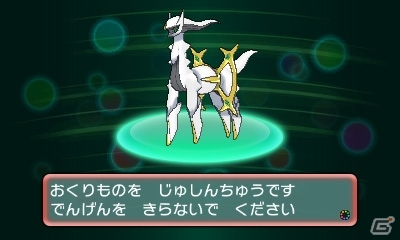 映画「ポケモン・ザ・ムービーXY『光輪の超魔神 フーパ』」の映画特別前売り券購入者の3DS「ポケットモンスター オメガルビー・アルファサファイア」に「アルセウス」をプレゼントの画像25