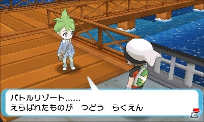 映画「ポケモン・ザ・ムービーXY『光輪の超魔神 フーパ』」の映画特別前売り券購入者の3DS「ポケットモンスター オメガルビー・アルファサファイア」に「アルセウス」をプレゼントの画像53