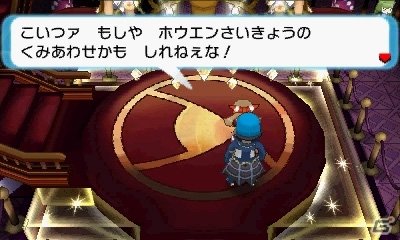 映画「ポケモン・ザ・ムービーXY『光輪の超魔神 フーパ』」の映画特別前売り券購入者の3DS「ポケットモンスター オメガルビー・アルファサファイア」に「アルセウス」をプレゼントの画像59