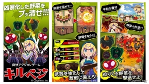 迫り来る野菜たちを狙い撃つスナイピングアクションゲーム「キルベジ」のiOS版が配信の画像2