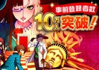 iOS/Android「【18】 キミト ツナガル パズル」事前登録者数が10万人を突破―ゲーム内でのキャンペーンも実施決定！