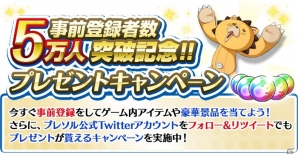 iOS/Android「BLEACH Brave Souls」事前登録者数5万人突破を記念した豪華3大キャンペーンを実施！オープニングムービーも公開の画像1