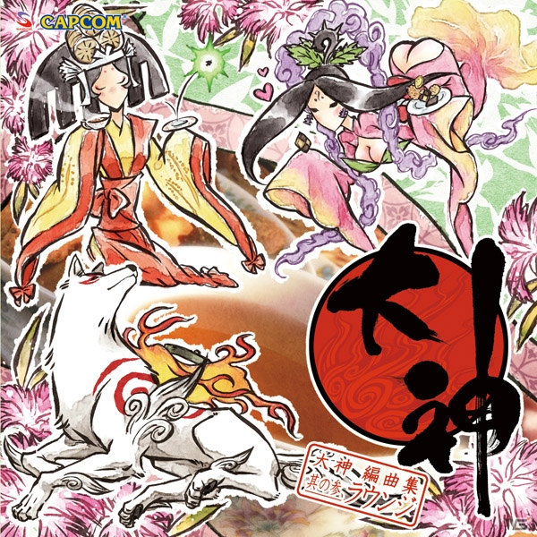 「大神」シリーズのアレンジCD第3弾「大神 編曲集 其の参、ラウンジ」のジャケットイラスト＆編曲者が公開！の画像1