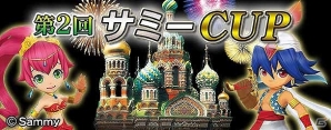 「セガNET麻雀 MJ」＆「セガネットワーク対戦麻雀 MJ5 R EVOLUTION」パチスロ新機種「パチスロ アラジンAII」とタイアップした全国大会「第2回サミーCUP」開催の画像1