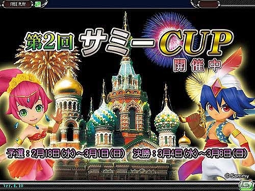 「セガNET麻雀 MJ」＆「セガネットワーク対戦麻雀 MJ5 R EVOLUTION」パチスロ新機種「パチスロ アラジンAII」とタイアップした全国大会「第2回サミーCUP」開催の画像4