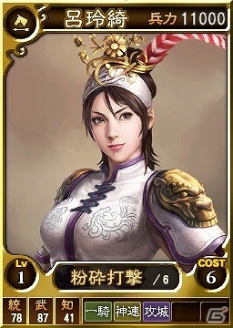 PS3/PS Vita「三國志12 対戦版」武将くじ・金がもらえる「春節キャンペーン」が開催！強力な特殊兵科カードが追加される武将くじ・旬宝のリニューアルも実施の画像4