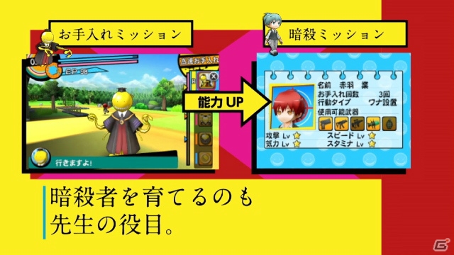 3DS「暗殺教室 殺せんせー大包囲網!!」ゲーム内容を網羅した“ゲーム入学案内PV”＆TVCMが公開！の画像10