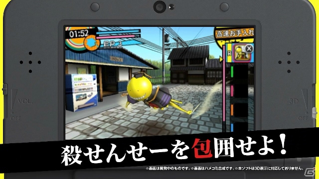 3DS「暗殺教室 殺せんせー大包囲網!!」ゲーム内容を網羅した“ゲーム入学案内PV”＆TVCMが公開！の画像12