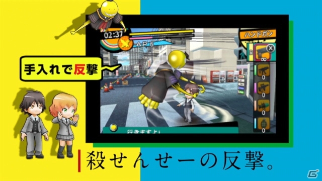3DS「暗殺教室 殺せんせー大包囲網!!」ゲーム内容を網羅した“ゲーム入学案内PV”＆TVCMが公開！の画像5