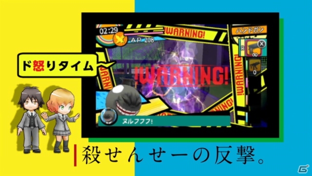 3DS「暗殺教室 殺せんせー大包囲網!!」ゲーム内容を網羅した“ゲーム入学案内PV”＆TVCMが公開！の画像6