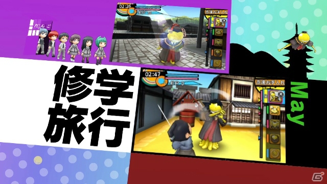3DS「暗殺教室 殺せんせー大包囲網!!」ゲーム内容を網羅した“ゲーム入学案内PV”＆TVCMが公開！の画像8