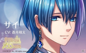iOS/Android「夢王国と眠れる100人の王子様」追加声優キャスト・新キャラクターが公開！追加キャストのサインが当たるキャンペーンも実施の画像4