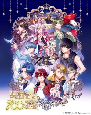 iOS/Android「夢王国と眠れる100人の王子様」追加声優キャスト・新キャラクターが公開！追加キャストのサインが当たるキャンペーンも実施の画像6