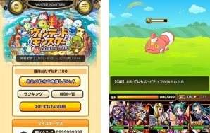 GREE「スカイロック」×「モンプラ」コラボキャンペーン実施！「スカイロック」内に「モンプラ」キャラが登場するイベントも開催の画像4