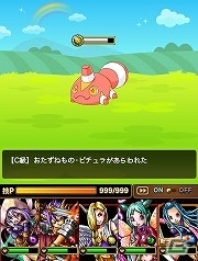 GREE「スカイロック」×「モンプラ」コラボキャンペーン実施！「スカイロック」内に「モンプラ」キャラが登場するイベントも開催の画像3