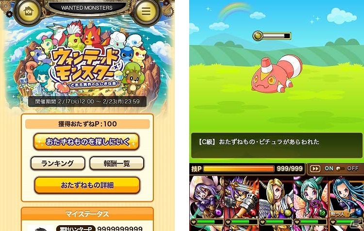 GREE「スカイロック」×「モンプラ」コラボキャンペーン実施！「スカイロック」内に「モンプラ」キャラが登場するイベントも開催の画像4