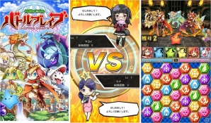 Android版「対戦パズル バトルブレイブ」が配信！リリース記念「オープン記念ガチャ」や「ポイントイベント」などが開催の画像2