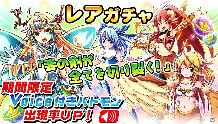 Android版「対戦パズル バトルブレイブ」が配信！リリース記念「オープン記念ガチャ」や「ポイントイベント」などが開催の画像1