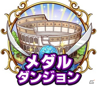 Android版「対戦パズル バトルブレイブ」が配信！リリース記念「オープン記念ガチャ」や「ポイントイベント」などが開催の画像7