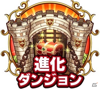 Android版「対戦パズル バトルブレイブ」が配信！リリース記念「オープン記念ガチャ」や「ポイントイベント」などが開催の画像8