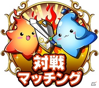 Android版「対戦パズル バトルブレイブ」が配信！リリース記念「オープン記念ガチャ」や「ポイントイベント」などが開催の画像9