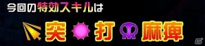 iOS/Android「ドラゴンポーカー」第30回コロシアム本戦が開幕―今回の特効スキルは“突・打・麻痺”！の画像4