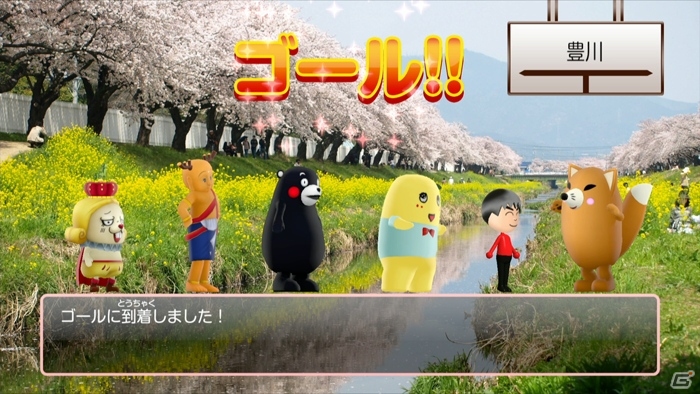 Wii U/3DS「ご当地鉄道 ～ご当地キャラと日本全国の旅～」ふなっしーによるゲーム紹介CMが公開の画像2