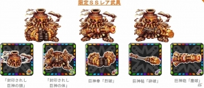 iOS「ドラゴンリーグX」＆Android「ドラゴンリーグA」にてフィールドイベント「巨神襲来」が実施中の画像9