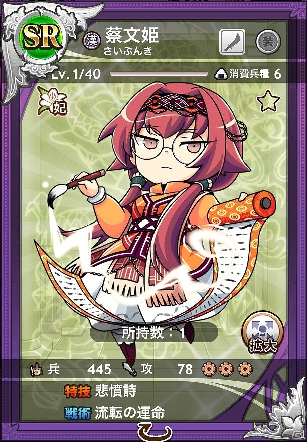 iOS/Android「三国テンカトリガー」「三国札」が手に入る動画再生数キャンペーンや武将の捕獲率が上がるボーナスがお得な「春節」記念イベント開催の画像3