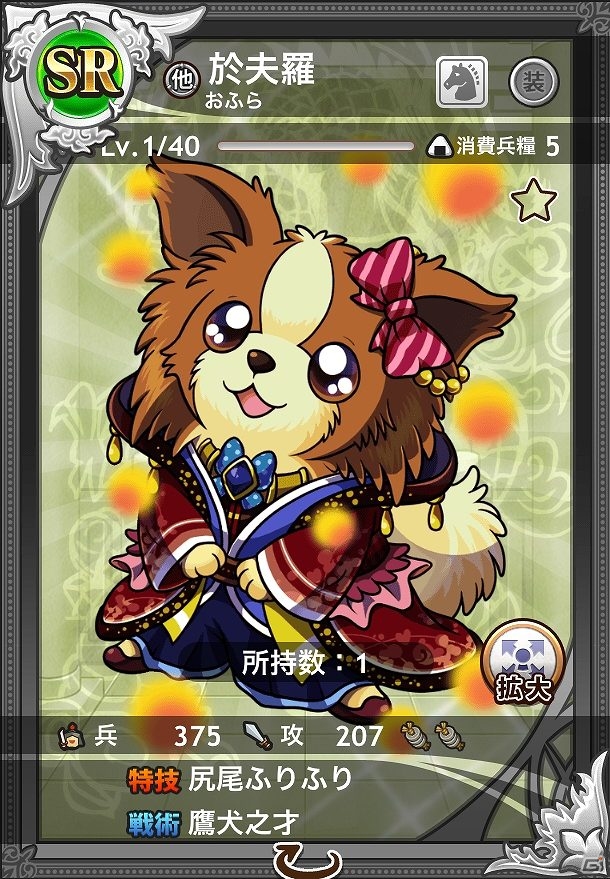 iOS/Android「三国テンカトリガー」「三国札」が手に入る動画再生数キャンペーンや武将の捕獲率が上がるボーナスがお得な「春節」記念イベント開催の画像4