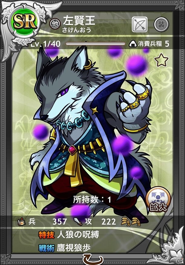 iOS/Android「三国テンカトリガー」「三国札」が手に入る動画再生数キャンペーンや武将の捕獲率が上がるボーナスがお得な「春節」記念イベント開催の画像5