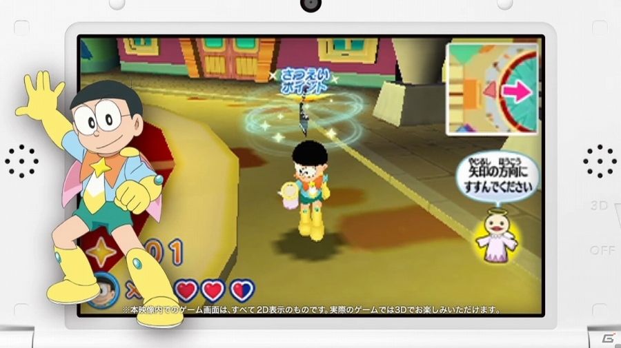 3DS「ドラえもん のび太の宇宙英雄記」TVCM＆PVが公開！ヒーロー活動とひみつ基地に関するページも更新の画像2