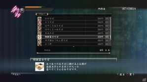 PS4/PS3「龍が如く0 誓いの場所」と「名代 富士そば」がコラボ！「とり天そばセットミニカレー付」が2月17日より記念価格の税込550円で販売の画像2