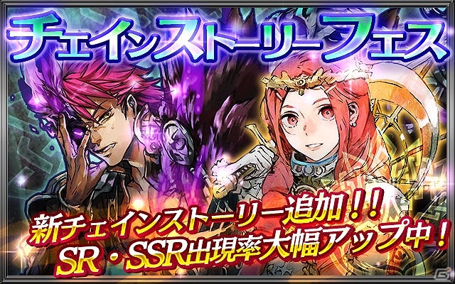 PS Vita「チェインクロニクルV」宴クエストやチェインピックアップフェスなどが開催される「20万ダウンロード突破記念イベント」が実施！の画像4