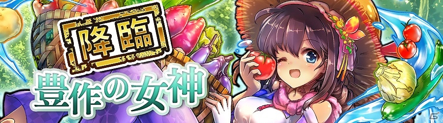 iOS/Android「消滅都市」にて「遊んでくれてありがとうキャンペーン」が実施―レアタマシイが手に入る復刻イベント「月の涙と怪盗団」も開催！の画像4